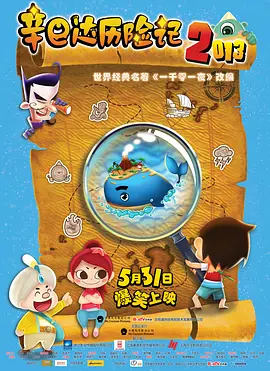 光头佬的外遇